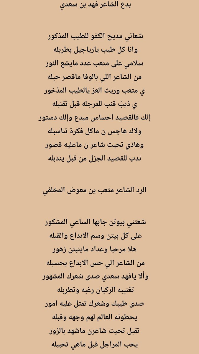 الشاعر/متعب المخلفي (@m_harbi1417) on Twitter photo 