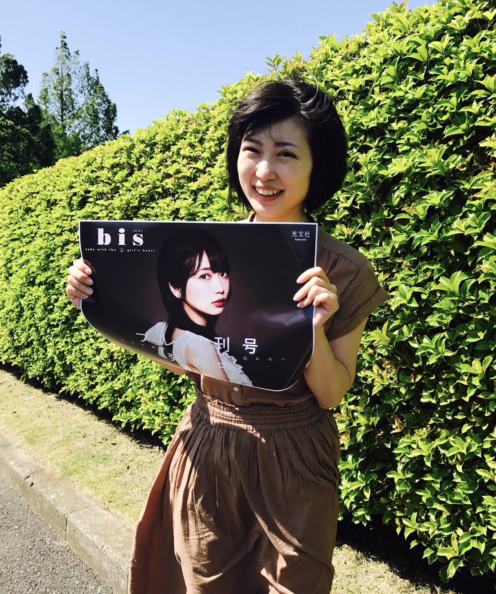 Yahoo!オークション - 志田未来 さん掲載ページ（ポスターサイズ