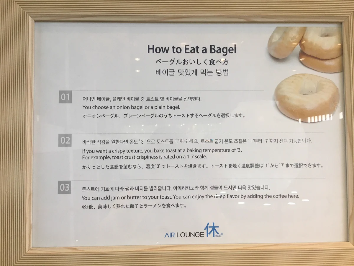 しっかりしたフリとオチｗベーグルの食べ方がおもしろすぎるｗｗ