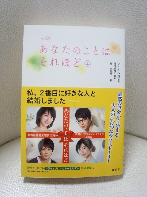 あなたのことはそれほど BOX あなたのことはそれほど DVD-BOX〈6枚組〉