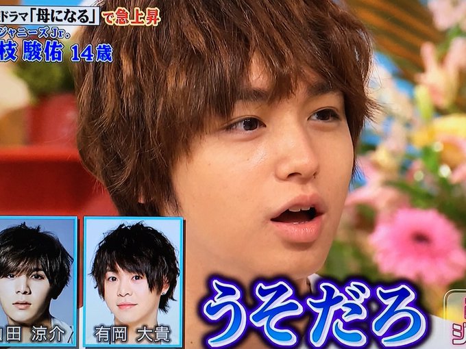 道枝駿佑くんメモ Michimemo 17年05月 Twilog 道枝駿佑くんメモ Michimemo 17年05月 Twilog