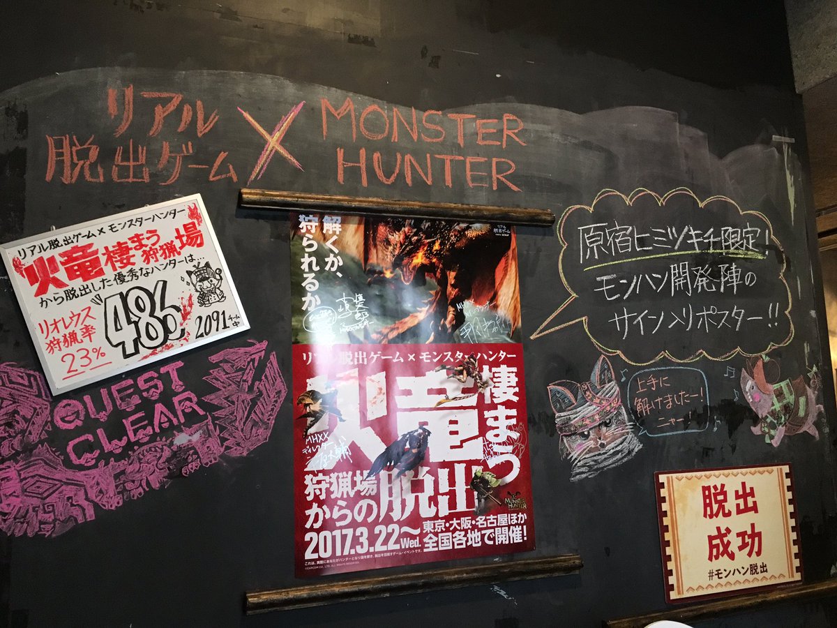 モンハン脱出 Hashtag On Twitter