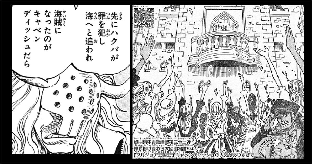 تويتر Hirofan0153 على تويتر ワンピース865話 扉絵 表紙連載 第23弾 Vol 3 ブルジョア王国王子 T Co C8cinh9zai T Co 7tqs5rtwsd