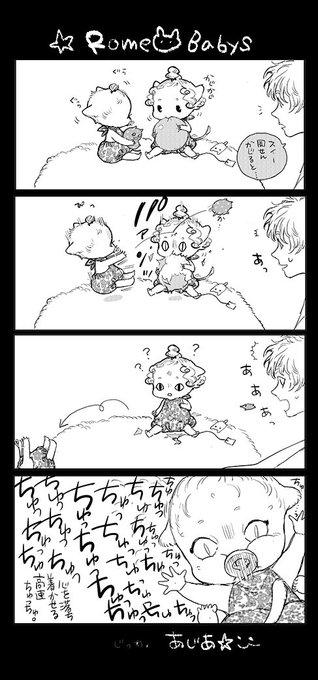 あじあ ꏿꑦꏿ ありがとうー Watanabeasia さんのマンガ一覧 2ページ ツイコミ 仮