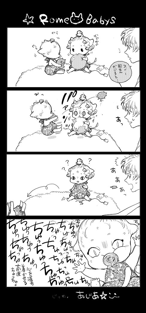 ｒｏｍｅｏ ｂａｂｙｓ Twitter