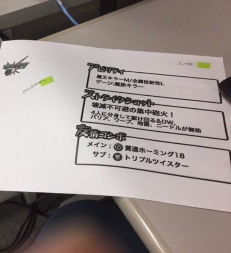 しびこ 非公式 なぁにこれ モンタナ モンスト 獣神化 モンタナ