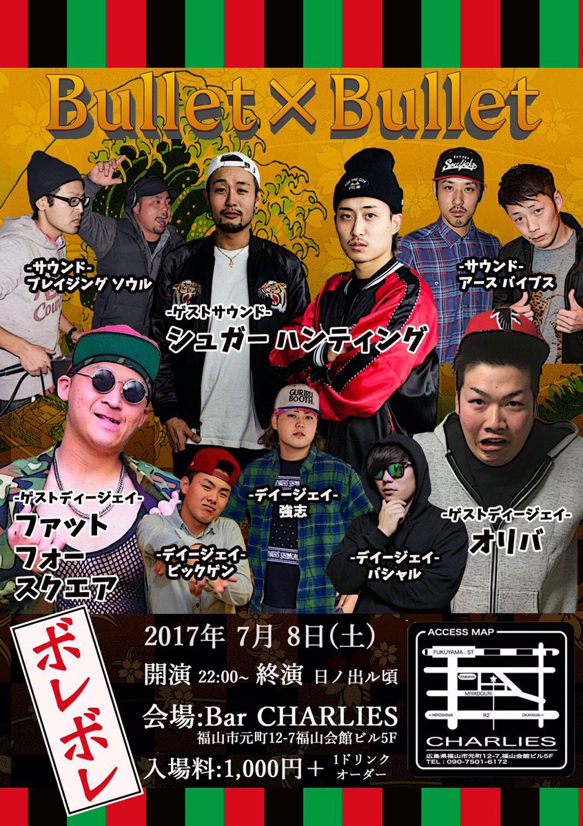 ヤーマン亭ポゥポゥ A Twitter 拡散希望 Bullet Bullet 7 8 土 Open22時 朝まで 1000円 1d 場所 広島県福山市bar Charlies 7月は広島に呼んでいただきました ビューーーーん いって来ます 間違いなく カッコイイとか 泣けるとかじゃなく 面白い