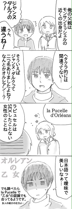 【実録】最近感じるかるちゃーでぃふぇれんす 