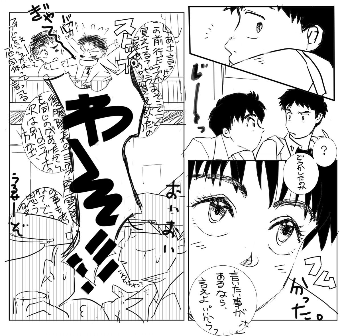 ゆうきまさみ発掘資料集 自作キャラ評価から裏話まで 内海は絶対殺さなきゃいけない のはなぜか 4ページ目 Togetter ゆうきまさみ発掘資料集 自作キャラ評価から裏話まで 内海は絶対殺さなきゃいけない のはなぜか 4ページ目 Togetter