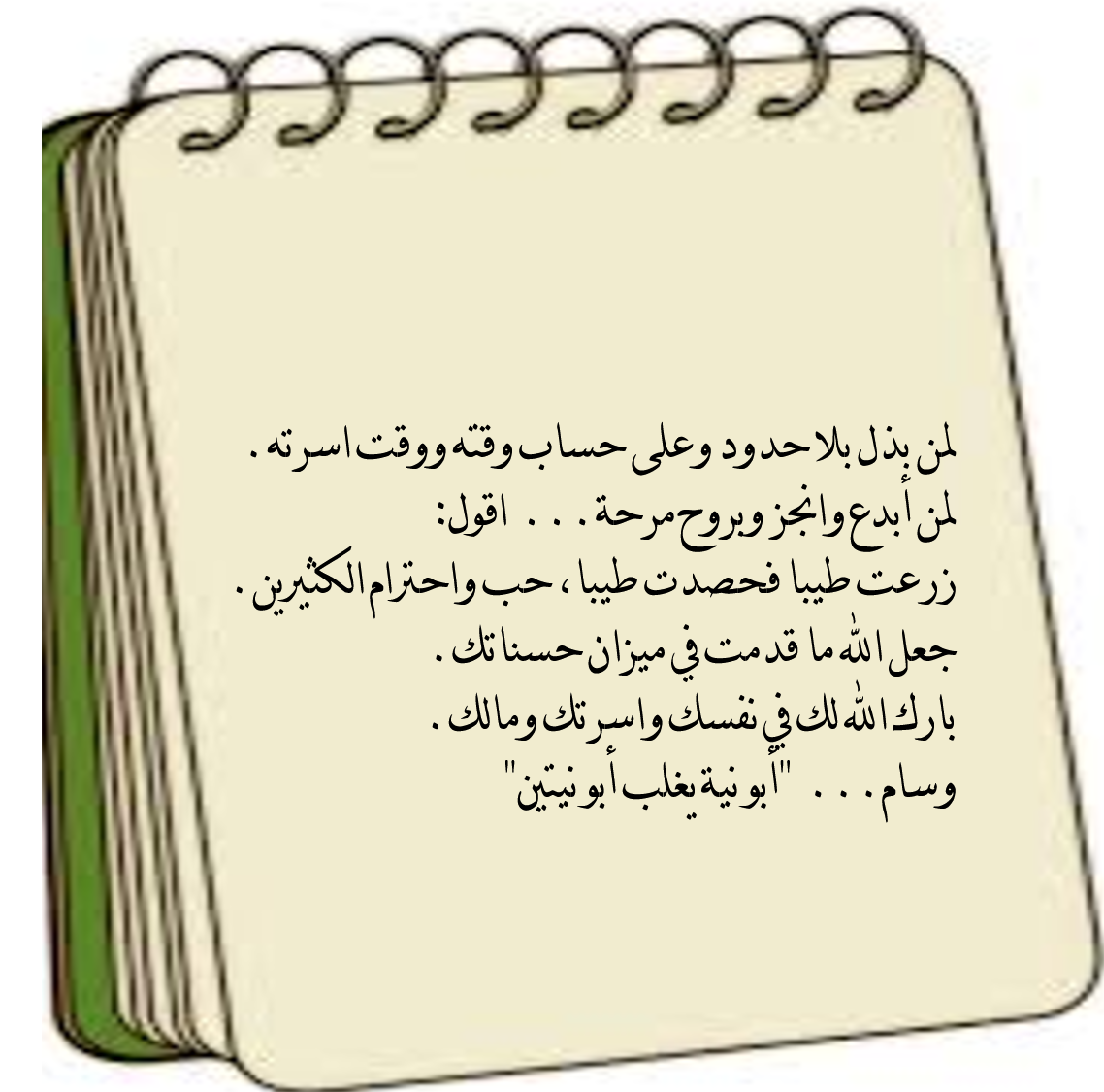 baaqeelhs's tweet photo. الى رفيق الدرب في إنشاء فرع الجامعة بجدة، الشكر قليل في حقك  شكرا وسام ابوزناده https://t.co/QBae37t5lz