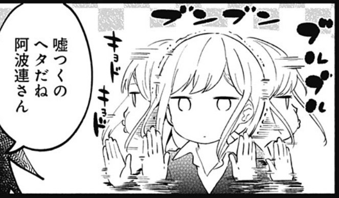 嘘がすぐバレちゃう阿波連さんかわいい 阿波連さんははかれない ジャンププラス 嘘がすぐバレちゃう阿波連さんかわいい 阿波連さんははかれない ジャンププラス