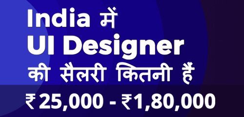 UIUX_Design's tweet image. UI Designer salaries in India (in Hindi) youtube.com/watch?v=GFeLDI… #uidesigner #uxdesigner #uiux #youtube #salary #india #design