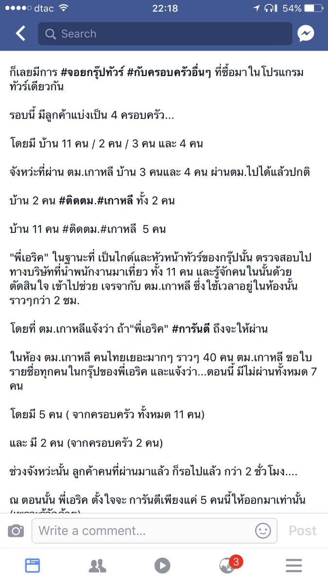 kafaak's tweet image. ตอนนี้พวกไกด์คงไม่อยากช่วยการันตีใครเข้าเกาหลีแล้วล่ะ #ตมเกาหลี