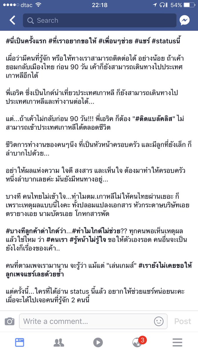 kafaak's tweet image. ตอนนี้พวกไกด์คงไม่อยากช่วยการันตีใครเข้าเกาหลีแล้วล่ะ #ตมเกาหลี