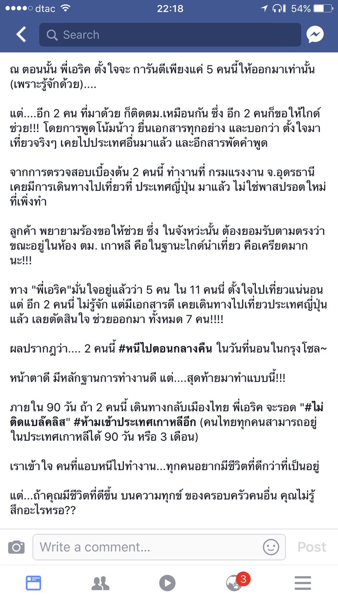 kafaak's tweet image. ตอนนี้พวกไกด์คงไม่อยากช่วยการันตีใครเข้าเกาหลีแล้วล่ะ #ตมเกาหลี