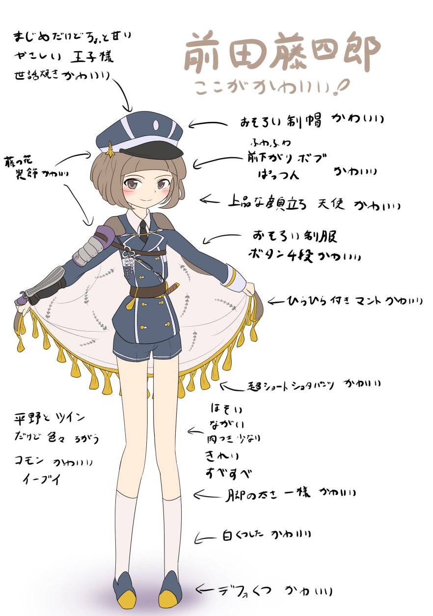 五番目 本丸 落書き 前田くんのここがかわいい 刀剣乱舞イラスト とうらぶイラスト 前田藤四郎 T Co Kae5xpe1 Twitter 五番目 本丸 落書き 前田くんのここがかわいい 刀剣乱舞イラスト とうらぶイラスト 前田藤四郎 T Co Kae5xpe1 Twitter