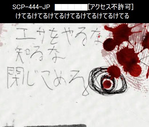 無料印刷可能 Scp けてるけてるけてる ガルカヨメ 無料印刷可能 Scp けてるけてるけてる ガルカヨメ