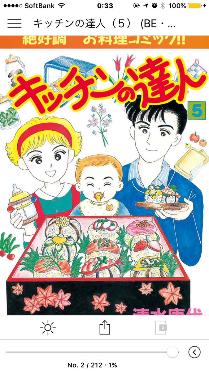 しぶとい中川翔子 على تويتر Kindleにでてしあわせだー 子供のころたまらなく大好きだった漫画 お料理あんまりできない主婦の茜がだんだん発明しながらお料理上達していくかわいいまんが グルメマンガでぶっちぎりいちばん大好き殿堂入りだよー 何回読み返しても しぶとい中川翔子 على تويتر Kindleにでてしあわせだー 子供のころたまらなく大好きだった漫画 お料理あんまりできない主婦の茜がだんだん発明しながらお料理上達していくかわいいまんが グルメマンガでぶっちぎりいちばん大好き殿堂入りだよー 何回読み返しても