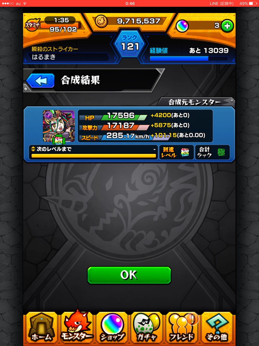 モンスト滝夜叉姫