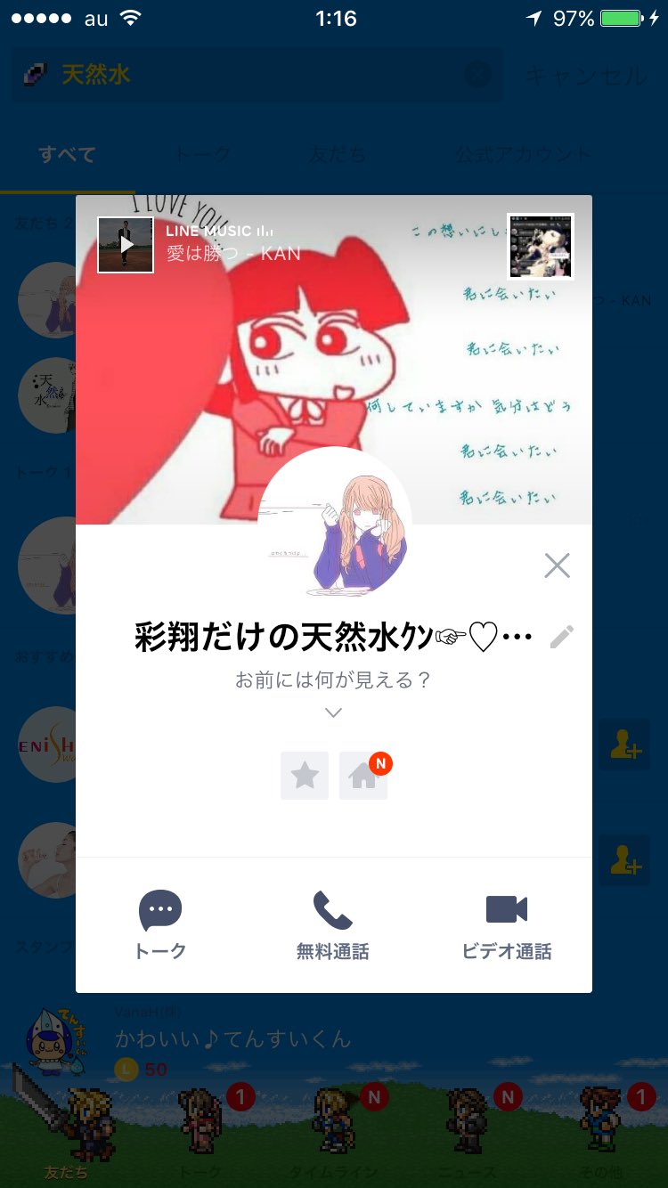 ぱんだ Sur Twitter この人 こんな夜中にいきなりトークグル招待してきてさ 迷惑だからやめろって言ったのね そしたらこっちの勝手 Lineの一言にでも書いとけとか言ってきてさ 挙句の果てに謝罪しろとか言ってきてマジで意味不やわ もう 名前からして痛いし