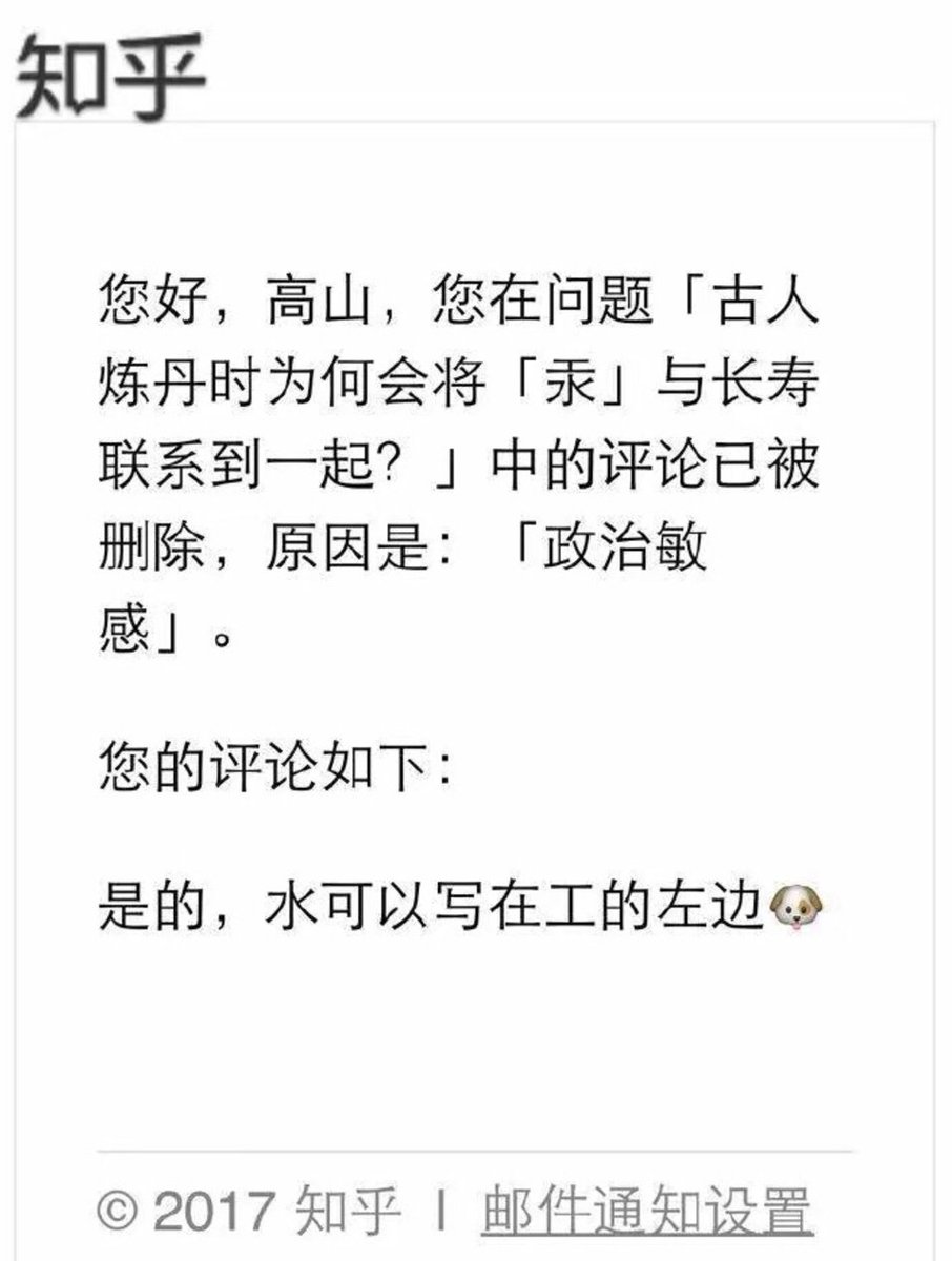 知乎不宜公开讨论的话题