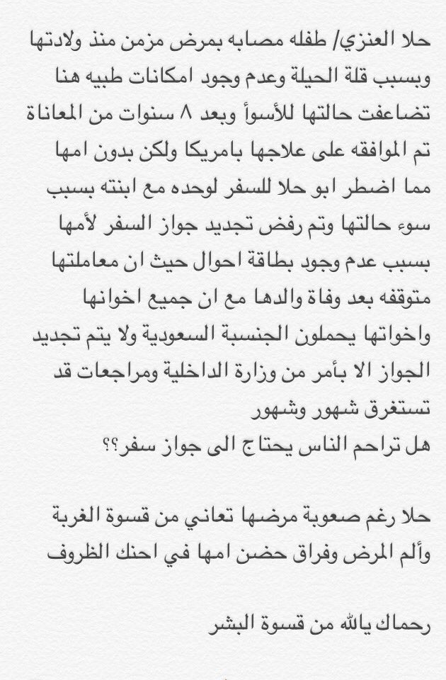 #حلا_تنخا_ولي_العهد 
#حلا_تناشد_ابونا_سلمان2 

ترجو دعم الهاشتاق لهذه القضيه الانسانية واحتسبوا الاجر بهذا الشهر الفضيل

 #صفات_تحبها_بالشخص