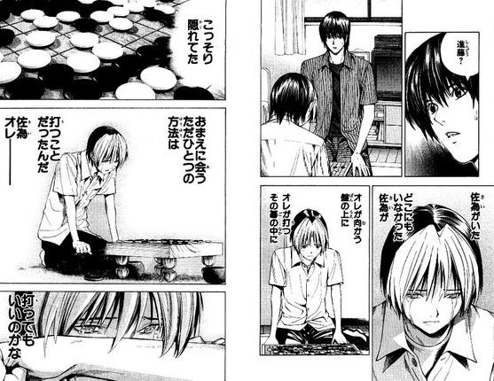 セブンド フ 在 Twitter 上 佐為がいた どこにもいなかった 佐為が オレが向かう 盤の上に オレが打つ その碁の中に こっそり隠れてた おまえに会う ただひとつの方法は 打つことだったんだ 佐為 オレ 打っても いいのかな ヒカルの碁 佐為 T Co