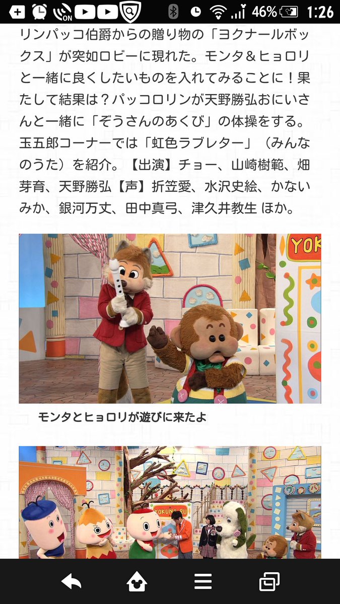 ヒョロリ ヒョロリ