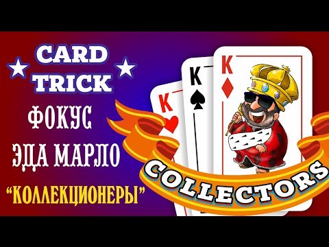 MagicCentralNet's tweet image. #magictrick FANTASTIC CARD TRICKS by Ed Marlo &quot;Collectors&quot;. Magic Tricks with Cards ... - magiccentral.net/fantastic-card… #RT #Retweet