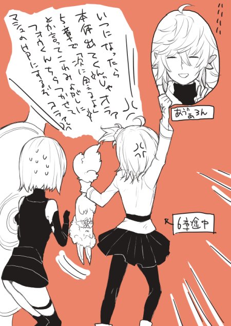 ※5章～6章途中のネタバレ※
6章で鯖でなく蜥蜴に足止めくらってむしゃくしゃしたのでマーリンに八つ当たりしました。 