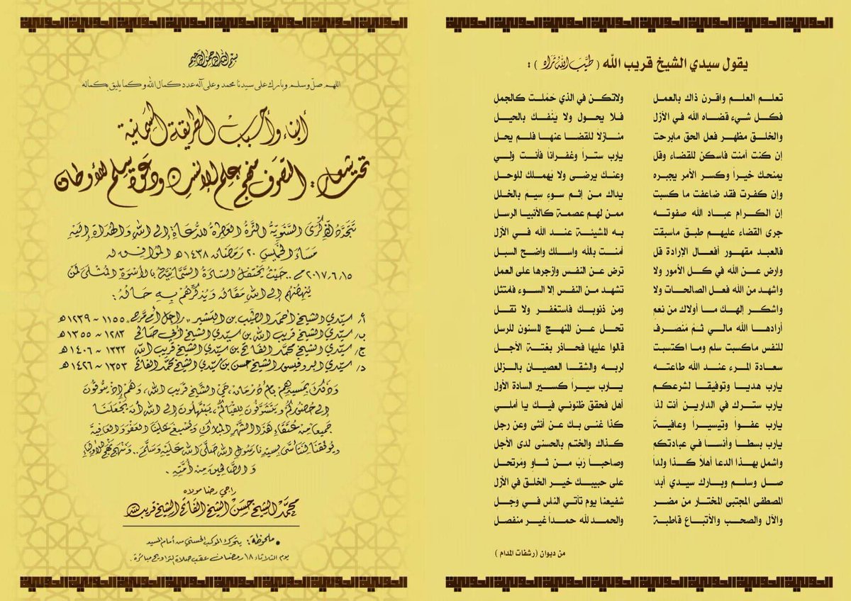 sammaniya's tweet photo. #الحولية_السمانية https://t.co/TuPQZExyRP
