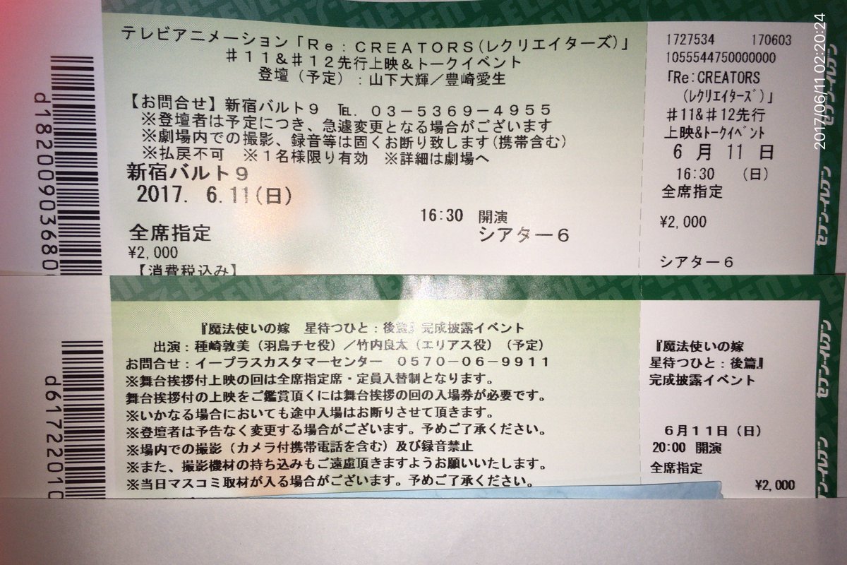 魔法使いの嫁星待つひと