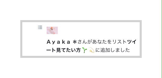 panda__ay's tweet photo. 嬉しすぎるありがとう、！♡

最近全然ツイートしてなくて存在すら薄れていたのにこうやって思ってくれる仲間がいて幸せです😌

だからこそ甘えずに、たくさんツイートして高めあっていけるように頑張るね！！💍🌸 https://t.co/CvYJjGzCer