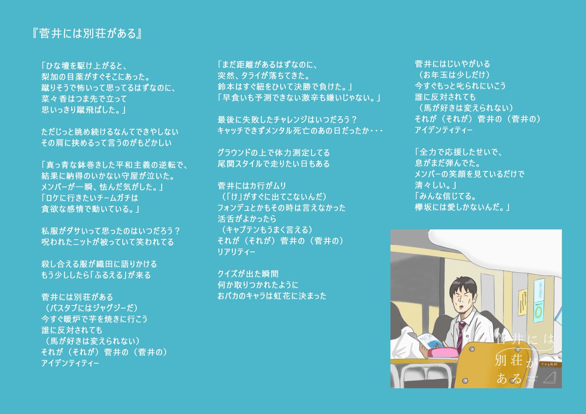 ゆーほ (@yuho_keyaki) / Posts / X