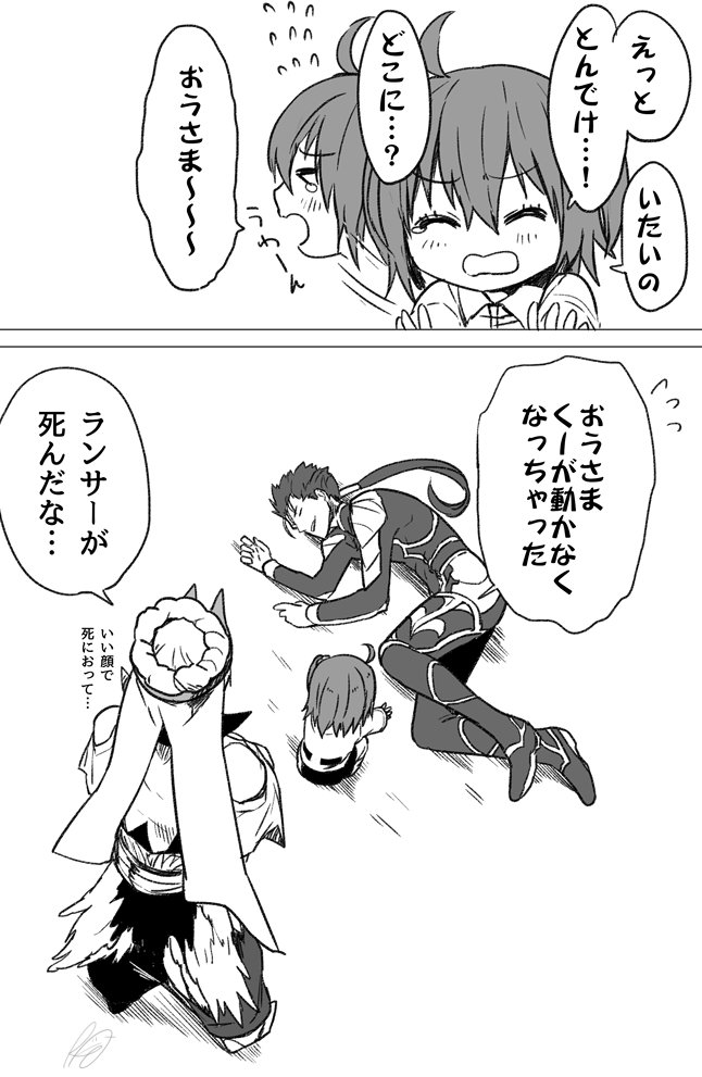 kepi_63's tweet photo. ひじさんのツイートがかわいらしかったものでガリっと描かせてもらいました幼女ぐだ子ちゃんとキャスギル槍ニキ https://t.co/FklyPtPbpG