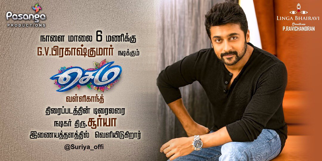 Manu_offl's tweet photo. @gvprakash 's #SemaTrailerFromTomorrow Will Be Launch By @Suriya_offl  Anna Tomorrow  At 6pm ! 
@pasangaprodns @valliganthan @DoneChannel1 https://t.co/iYDy3fDaCI