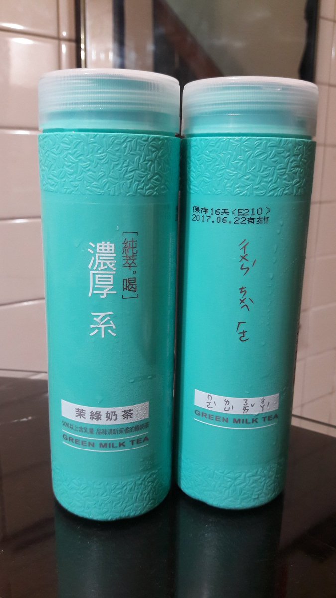 wai110873's tweet image. #湖水綠大好
#greenmilktea
#Taiwan 
#familymart
#SHINee
#SHINeeWorldVintaipei