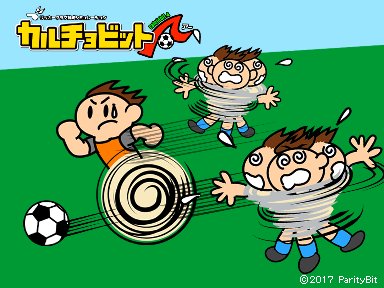カルチョビットa公式特訓集 Twitter