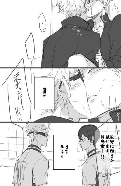 月菅 ※本誌ネタバレ 