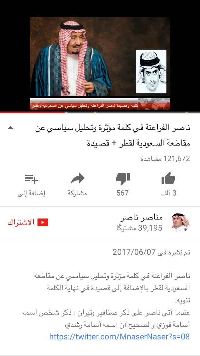 raaee9's tweet photo. #ناصر_الفراعنة

وضع النقاط على الحروف 

#عطلة_عي��_الفطر_في_قطر https://t.co/9c3imdvJdh