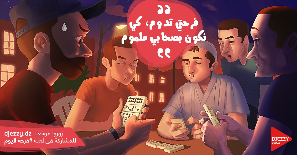 AbdouFahed's tweet photo. #فرحةـاليوم #djezzy https://t.co/9sk3pmntK8
