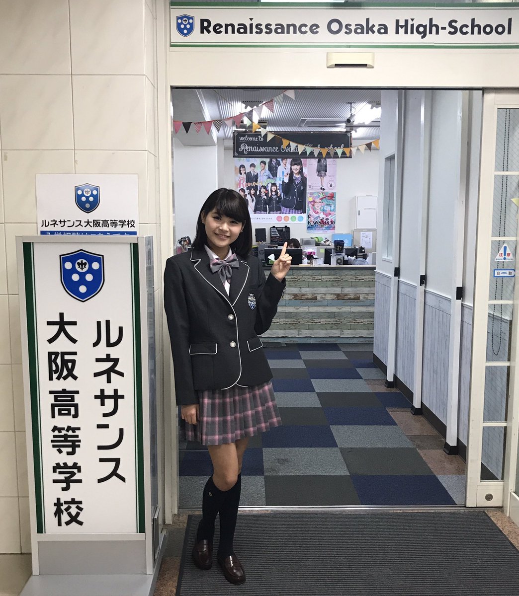 Chie Fr Hottie Cat モデルや芸能人が多く通う ルネサンス大阪高等学校 様 学校紹介パンフレット ホームページモデルに 関西コレクションエンターテイメント 奈良橿原校 所属 小川珠貴 が モデル 起用していただきました わきあいあいと撮影が進んでい Chie Fr Hottie Cat モデルや芸能人が多く通う ルネサンス大阪高等学校 様 学校紹介パンフレット ホームページモデルに 関西コレクションエンターテイメント 奈良橿原校 所属 小川珠貴 が モデル 起用していただきました わきあいあいと撮影が進んでい