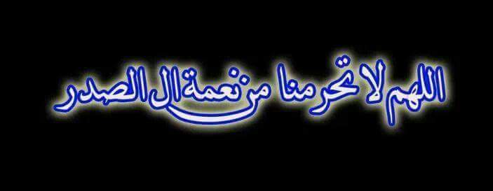 ماشفت بخوتكم وطهارتكم ربي يحفظكم  ومايحرمني منكم #كادر ال #هاشتاك_الوطني 
<a href="/fedaalmaula/">فدى المولى الجبورية</a> 
@wah_j_89 
@am___mh28 @Almayahi313 
#احجيلي_بصراحه