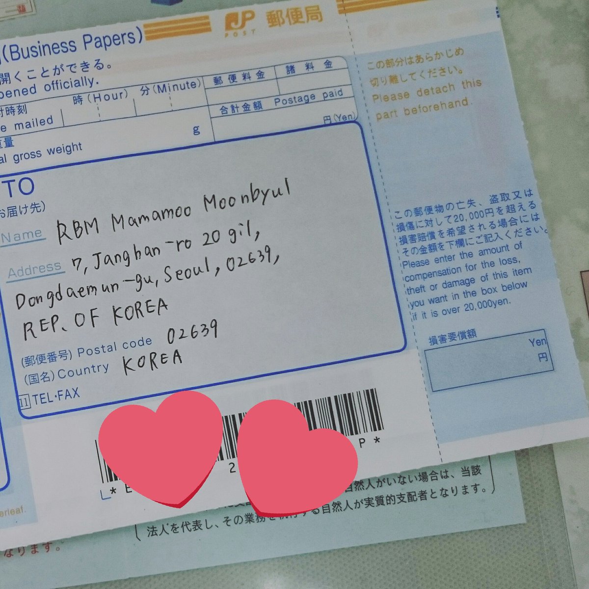 ママムファンレター企画 6日に受付したemsですが 昨日無事に事務所に届きました もし企画に賛同はしないけどママムに ファンレターを書きたい方 この住所でrbwまで届くようです 宛先はわたしがムンビョルペンのためムンビョルになってますが他の