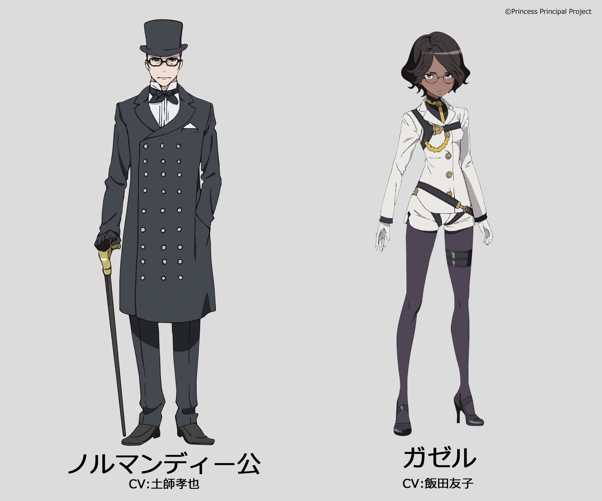 プリンセス プリンシパル 公式 Twitter પર 追加キャスト キャラ発表 L Cv 菅生隆之 7 Cv 沢城みゆき 大佐 Cv 山崎たくみ ノルマンディー公 Cv 土師孝也 ガゼル Cv 飯田友子 Characterページにて設定画も公開されました T Co プリンセス プリンシパル 公式 Twitter પર 追加キャスト キャラ発表 L Cv 菅生隆之 7 Cv 沢城みゆき 大佐 Cv 山崎たくみ ノルマンディー公 Cv 土師孝也 ガゼル Cv 飯田友子 Characterページにて設定画も公開されました T Co