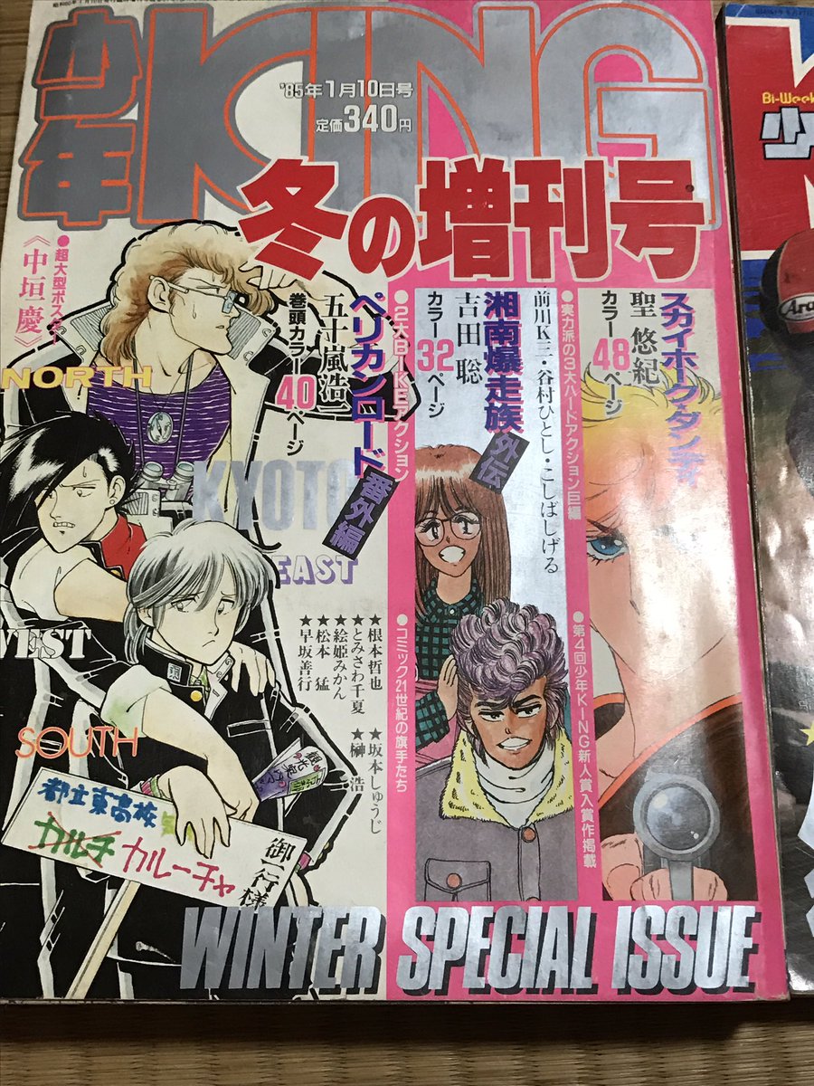 17年第12回 6月9日は超人ロックの日 4ページ目 Togetter 17年第12回 6月9日は超人ロックの日 4ページ目 Togetter