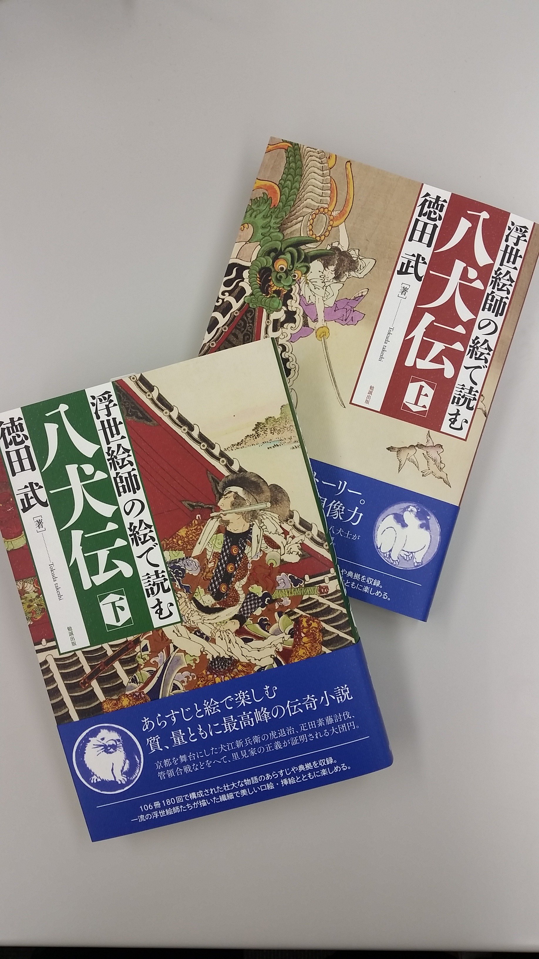 勉誠社編集部 on X: 