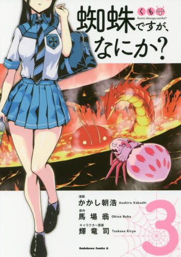 コミックス入荷のtwitterイラスト検索結果 古い順