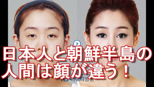 龍国の人 整形して外見を変えたり 日本に紛れてるのが怖い 韓国人異常遺伝子 テラジェンイーテックスの 研究で韓国人だけの異常 遺伝子63 000個を発見 原因は近親相姦によって遺伝子が変異した これはアメリカの学者が調べ上げた 異常遺伝子は近親相姦を