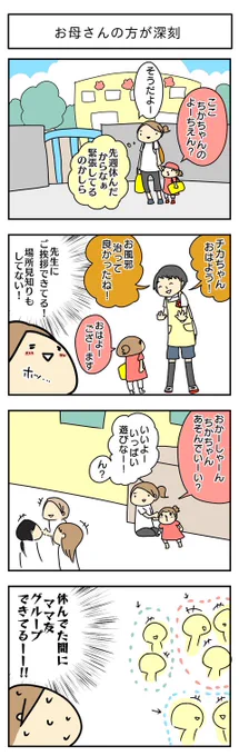 書けたー( ´ ▽ ` )   : 問題は私のほうだった 抱っこだ立つんだ揺れるんだ 